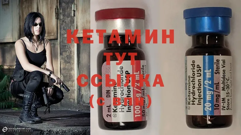 Кетамин ketamine  Гаджиево 